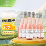 拉菲（LAFITE）巴斯克酒庄桃红混酿干型葡萄酒750ml*6瓶 整箱装进口红酒