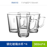 GLASSLOCK水杯钢化耐热透明玻璃杯家用加厚带把喝水杯子大容量咖啡啤酒杯 360ml 4件套