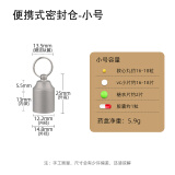 口袋福纯钛金属药盒药品收纳仓随身便携式迷你急救密封防水钥匙扣小药瓶 小号 不带福字
