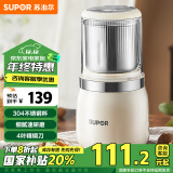 苏泊尔（SUPOR）【政府补贴】磨粉机 家用辅食机 多功能料理机干粉机 五谷杂粮粉碎机大容量精研细腻磨粉机SHM2005