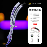 战鲨 ARMED SHARK蝴蝶刀CSGO周边蝴蝶折叠刀花式甩手耍刀未开刃练习梳子刀爪子刀 秋叶原之选