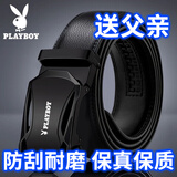 花花公子（PLAYBOY）男士皮带男真牛皮腰带休闲裤带中年送老公父亲男友生日礼物实用 款式05【升级带身】