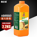 膳老板浓缩橙汁果汁金桔柠檬荔枝西瓜汁柠檬芒果草莓百香果蓝莓原浆饮料 菠萝汁味2.2kg