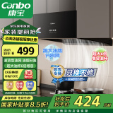 康宝（Canbo）抽油烟机中式家用小尺寸脱排油烟机小户型大吸力出租屋顶吸式油烟机【国家补贴】CXW-200-Z16