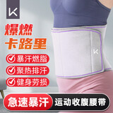 Keep护腰带暴汗运动女跑步训练男深蹲健身收腹瘦身束腰 浅灰紫