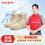 京东洗衣 洗鞋服务 鞋靴任洗 上门取件 干洗水洗 刷鞋 皮面/绒面靴子 杀菌消毒 鞋靴清洗 1双- 皮面/绒面