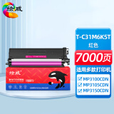 绘威适用光电通T-C31M6K5T红色粉盒 MP3100CDN MP3105CDN MP3150CDN打印机墨盒 硒鼓 墨粉盒