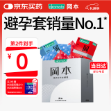 冈本安全套避孕套SKIN尽享超润滑超薄15片套套 情趣计生用品okamoto