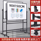 紫薇星（ZIWEISTAR） 白板写字板支架式移动黑板架子商用办公儿童粉笔小黑板家用教学白班磁性看板 【升级款】黑框90*150双面白板+加厚椭圆支架