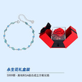 银千惠999足银海洋之心手链女士高级感时尚饰品情人节生日礼物送女友 手链+蓝锆+永生花礼盒 情人节女生礼物/玫瑰花礼盒/配999足银首饰证书
