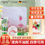 贺本清（Herbacin）德国小甘菊护手霜礼盒套装小雏菊洋甘菊秋冬季女教师节礼物送老师 纪念玫瑰（新柔皙+玫瑰+润唇膏）