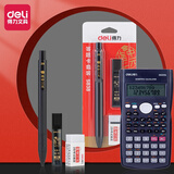 得力一建二建考试套装专用科学函数计算器可带进考场一级建造师用品2b涂卡笔考试笔袋学习用品全套 3件套+得力计算器