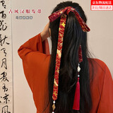 沛靓古风发带汉服搭配马面裙发饰扎头发绑头发女古装红色长条飘带头饰 酒红仙鹤流苏发带