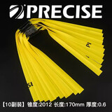 普雷萨斯2012三代扁皮皮筋户外暴力加厚有架扁皮弹弓宽皮筋10副装成品耐用 0.6短170锥度2012【10副】