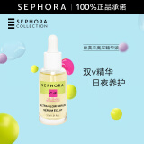 丝芙兰（SEPHORA）亮采精华液 30ml