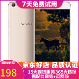 vivo X20/X20A/X7/X9 全面屏拍照手机 二手安卓手机 双摄游戏手机  X7 金色 4G+64G 全网通 9成新