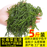渔人百味盐渍海带头5斤新鲜食材厚海带海白菜荣成海带片海带丝海带苗3/1斤 2500g 简装 盐渍鞭炮笋
