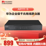 华为AR111-S企业级千兆有线路由器（1GE WAN,4GE LAN）VPN/千兆端口 带机50-80内置防火墙/AP管理