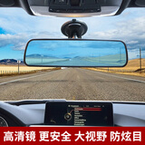 IZTOSS汽车车载广角辅助镜后视镜防眩目反光镜 大视野平面吸盘式教练镜 24.8*7CM 蓝镜防炫目