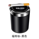 汽车烟灰缸车载 带LED灯带盖带灯夜光多功能创意车内车用烟灰缸专用烟灰缸个性耐高温彩灯装饰用品改装 福特翼虎锐界锐际福睿斯蒙迪欧新福克斯探险者领界翼博 黑色带车标款