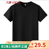 凡客诚品（VANCL）尺码偏小请拍大2码，时尚休闲纯棉素色T恤衫情侣款 黑色 2XL