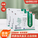 修正复方金银花颗粒10g*10袋 清热解毒凉血消肿风热感冒药 适用于扁桃体炎咽炎目痛牙痛痈肿疮疖 3盒装【老客咨询领惠】
