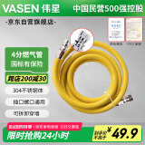 伟星 燃气管50厘米 热水器天燃气灶4分管身防爆波纹管304不锈钢软管