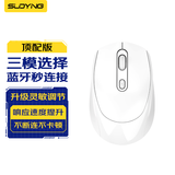 SUOYING【TOP榜第一名】无线鼠标蓝牙静音可充电办公无限声笔记本电脑平板游戏适用小米华为荣耀联想苹果 顶配【升级灵敏调节丨可充电丨静音按键丨蓝牙三模】白 适用华为苹果小米惠普华硕联想荣耀macb