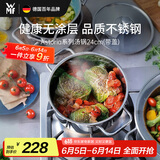 WMF德国福腾宝不锈钢汤锅炖锅汤锅煮锅保鲜Astoria汤锅24cm厨房好物
