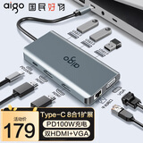 爱国者爱国者（aigo）Type-C扩展坞 USB-C转HDMI分线器手机MHL转接头苹果电脑转换器 8合1【千兆网口+HDMI*2+PD+VGA】 多功能扩展坞