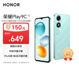 荣耀Play9C 5200mAh超能长续航 SGS抗跌耐摔 90Hz护眼屏 银发人群 6+128 碧空蓝 5G AI手机 国家补贴