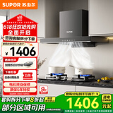 苏泊尔（SUPOR）油烟机欧式抽油烟机燃气灶套装顶吸式烟灶套装天然气液化气灶具家用22立方爆炒大吸力吸烟机NT31 【管道天然气】5.2KW调节灶顶吸烟灶套装 895*485*465mm