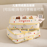 范爷家压缩旅行收纳袋行李箱衣服收纳包儿童羽绒服收纳袋贴身衣物分装袋