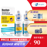 优卓博视顿先进伦新洁护视理液舒润滑硬性隐形眼镜角膜塑形镜原装进口 先进润滑液10ml*2
