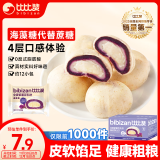 比比赞（BIBIZAN）全麦紫薯豆乳饼400g 早餐面包饼干蛋糕点心办公休闲零食品小吃