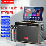 康佳家庭ktv音响套装户外广场舞音响带显示屏直播唱歌跳舞家用移动k歌音箱点歌机触摸屏一体卡拉ok机 12吋屏3喇叭64G内存