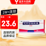 [伊泰青] 厄贝沙坦胶囊 0.15g*28粒/盒 5盒装