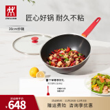 双立人（ZWILLING）炒锅不粘锅炒菜锅平底煎锅烹饪锅具电磁炉燃气NOW PLUS多用锅 大底径-炒锅 30cm