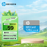 HP惠普 128GB NM存储卡 华为荣耀手机平板内存卡 适配扩容mate30/mate50/mate60/p40/p60