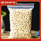 菌初香菇干货冬菇蘑菇山珍菌菇火锅食材 小莲子500g