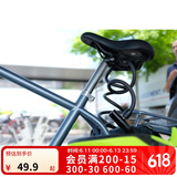 迪卡侬山地自行车锁防盗锁密码锁钢缆锁自行车配件OVBK 黑色钥匙款