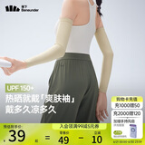 蕉下（beneunder）防晒冰袖女冰丝防晒袖套女开车防晒手臂橡灰米AL378
