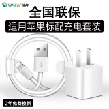 Viken适用苹果充电器头数据线适用iphonex/7p/XR/8p/6s/8plus/11 【标配版2米套装】充电头+扁头苹果数据线