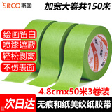斯图sitoo 圣诞树美纹纸胶带和纸胶带 绿色 48mm*50m 3卷装 美术美工分色 装修遮蔽美缝贴膜刷漆保护无痕贴纸