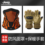 JEEP男士冬季户外滑雪手套加绒加厚摩托车骑行手套男防风防寒保暖手套 黄色防风面罩+卡其色保暖手套