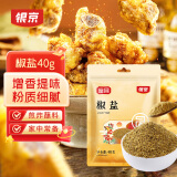 银京 椒盐40g 烧烤料烤肉烤串专用撒料香辛调味料 厨房调料调味品