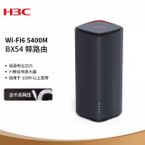 华三（H3C）WiFi6无线路由器千兆无线路由器家用游戏穿墙mesh组网大户型全屋覆盖高速稳定 【wifi6鲸路由】BX54路由5400M