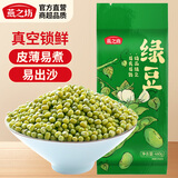 燕之坊 绿豆新货绿豆汤糕沙原料五谷杂粮粗粮 粥米伴侣可煲煮粥解暑配料 绿豆460g*1袋