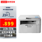 联想（Lenovo）M7206/W  7216NWA黑白激光家用办公手机无线打印复印扫描多功能一体机 【USB连接】M7216 打印/复印/扫描