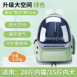 贝尼宠 双肩猫包 宠物狗背包 网红外出包 透气高端 猫咪背包太空舱便携 猫包绿色太空仓升级加厚不塌18斤